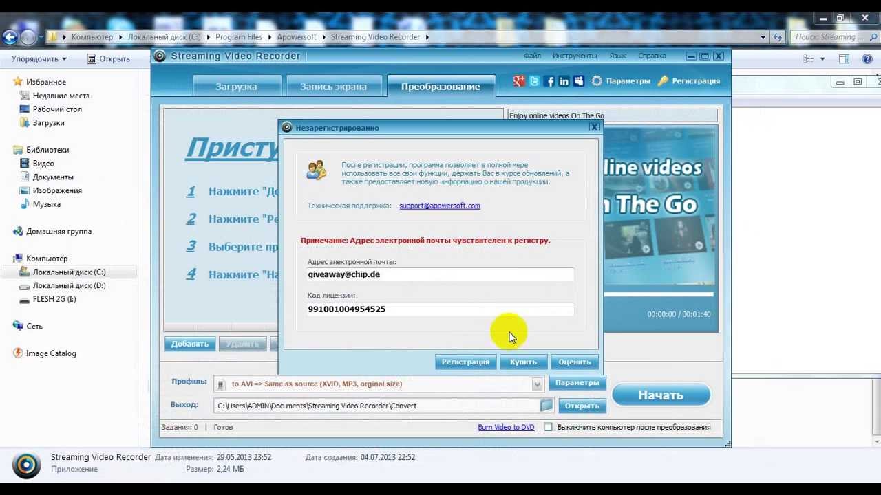 apowersoft video downloader for mac license code